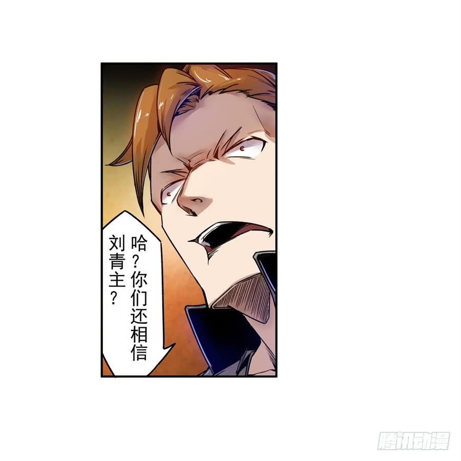 第七十四话-这个QQ群绝逼有毒条漫版-SF轻小说（第22张）