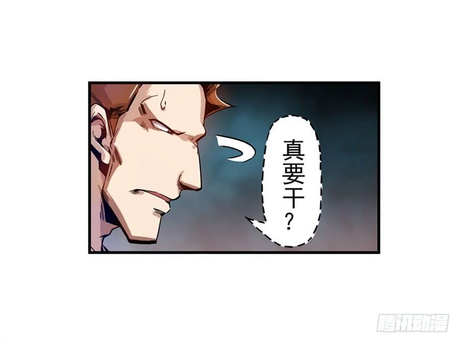 第七十四话-这个QQ群绝逼有毒条漫版-SF轻小说（第17张）