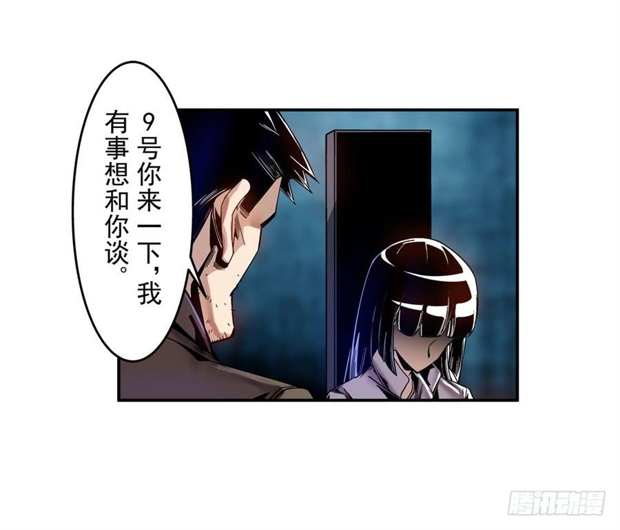 第七十四话-这个QQ群绝逼有毒条漫版-SF轻小说（第10张）