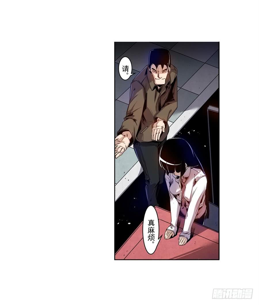 第七十四话-这个QQ群绝逼有毒条漫版-SF轻小说（第15张）