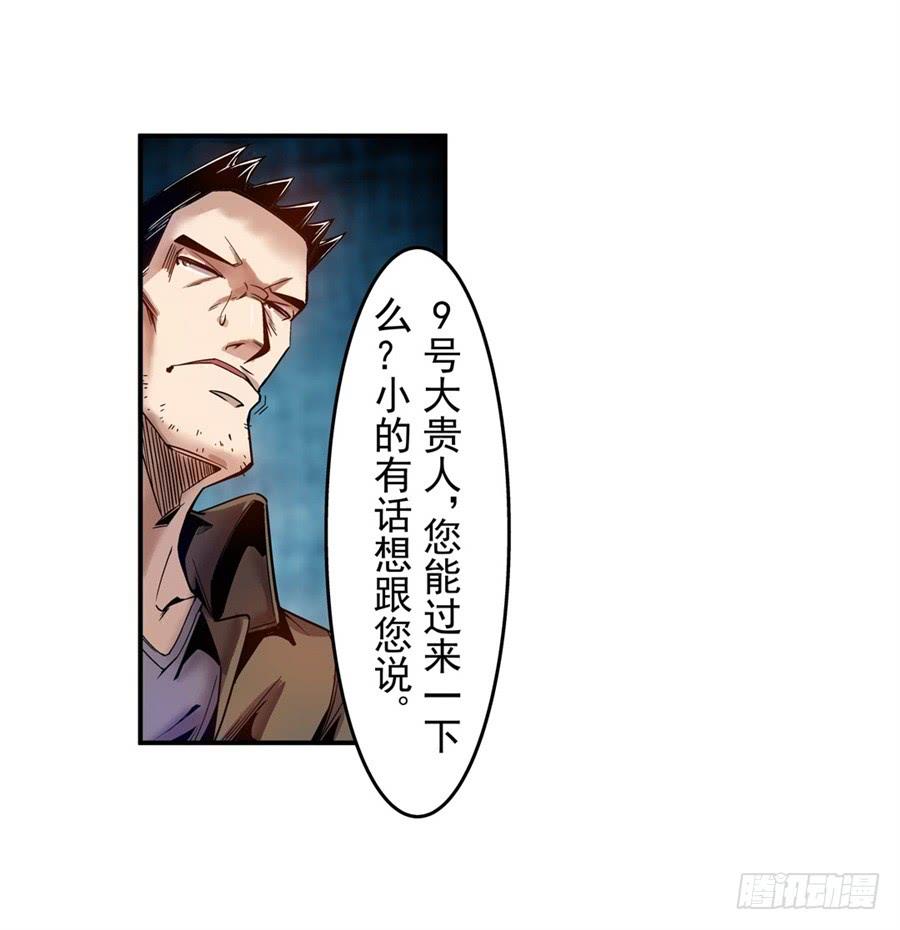 第七十四话-这个QQ群绝逼有毒条漫版-SF轻小说（第12张）