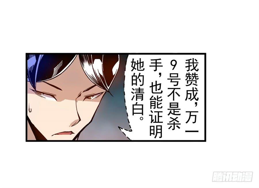 第七十四话-这个QQ群绝逼有毒条漫版-SF轻小说（第19张）