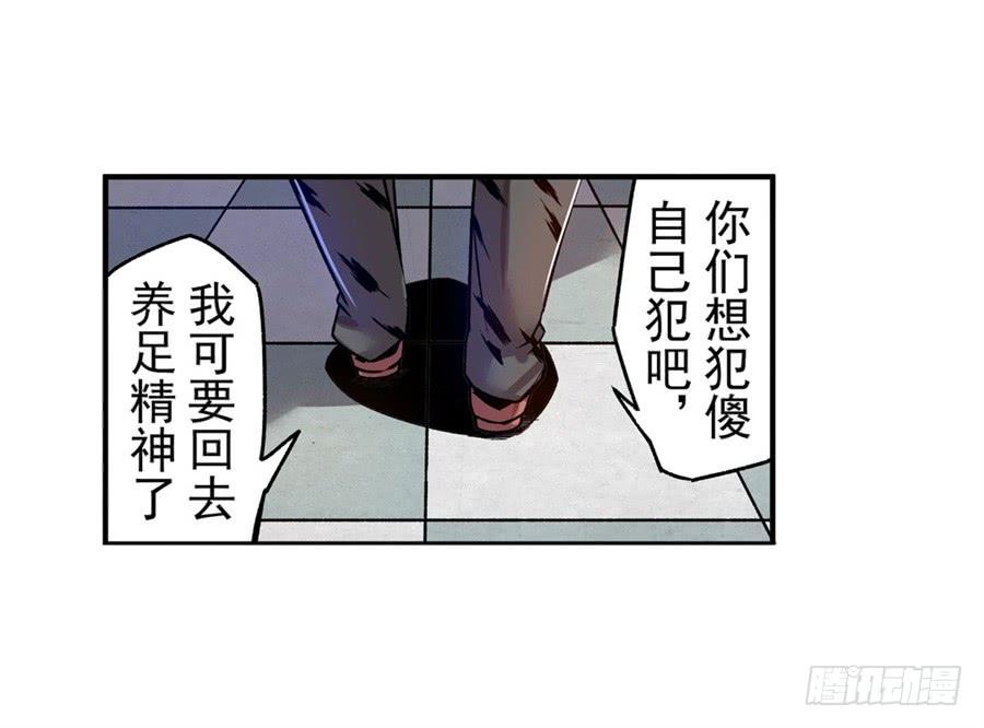 第七十四话-这个QQ群绝逼有毒条漫版-SF轻小说（第23张）