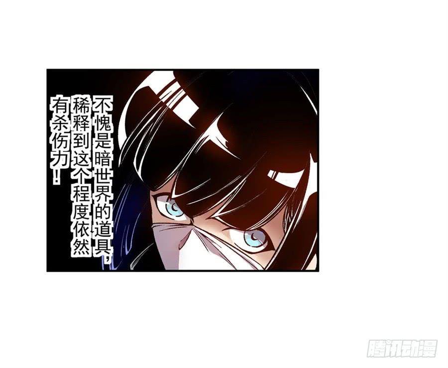 第七十五话-这个QQ群绝逼有毒条漫版-SF轻小说（第20张）