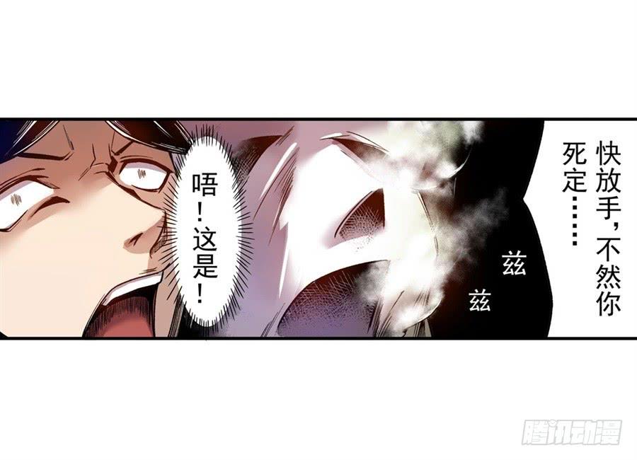 第七十五话-这个QQ群绝逼有毒条漫版-SF轻小说（第17张）