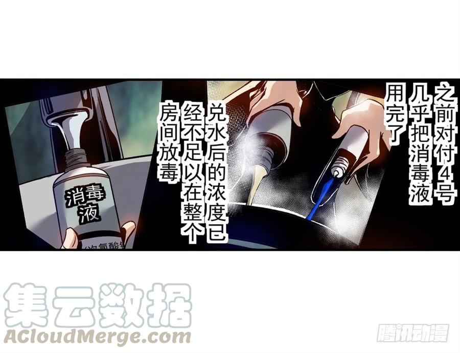 第七十五话-这个QQ群绝逼有毒条漫版-SF轻小说（第21张）
