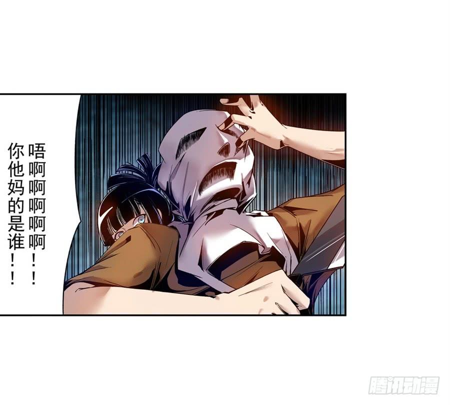 第七十五话-这个QQ群绝逼有毒条漫版-SF轻小说（第16张）