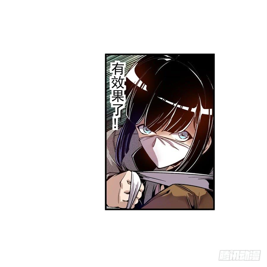 第七十五话-这个QQ群绝逼有毒条漫版-SF轻小说（第19张）