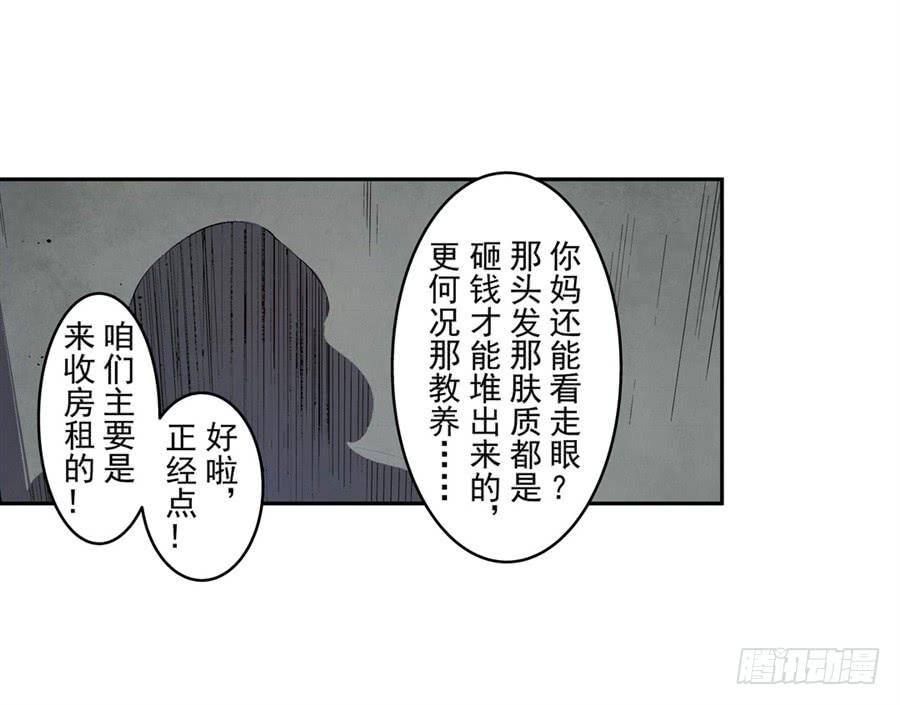 第七十六话-这个QQ群绝逼有毒条漫版-SF轻小说（第14张）