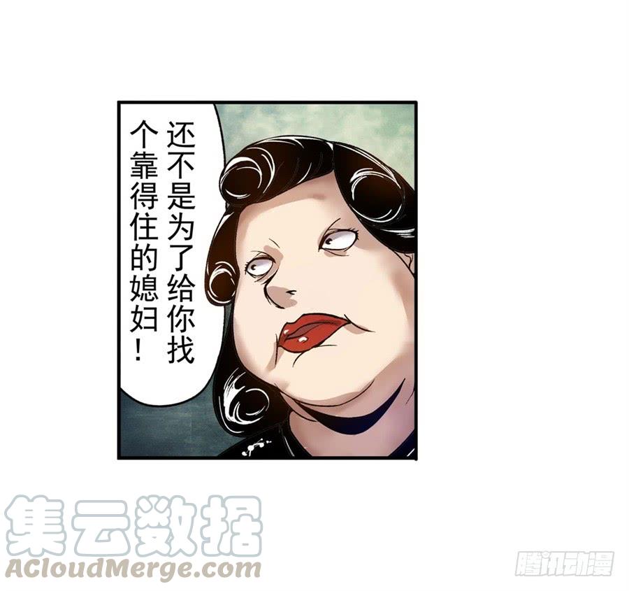 第七十六话-这个QQ群绝逼有毒条漫版-SF轻小说（第11张）