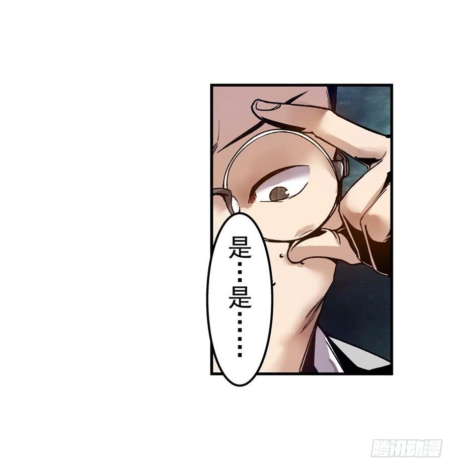 第七十六话-这个QQ群绝逼有毒条漫版-SF轻小说（第12张）