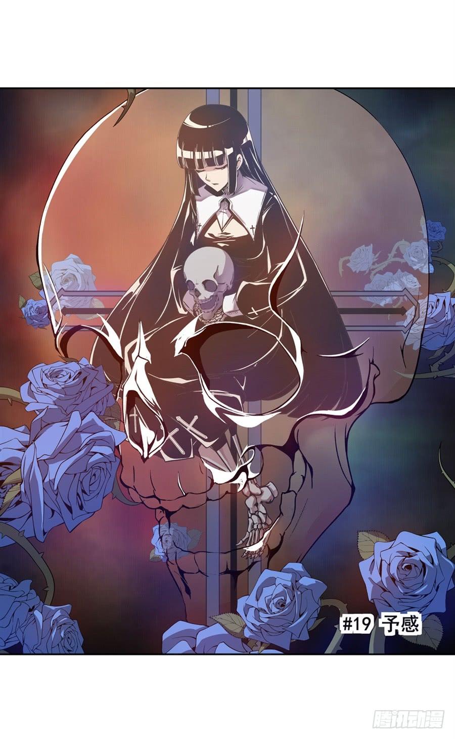 第七十六话-这个QQ群绝逼有毒条漫版-SF轻小说（第3张）