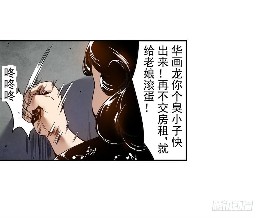 第七十六话-这个QQ群绝逼有毒条漫版-SF轻小说（第17张）