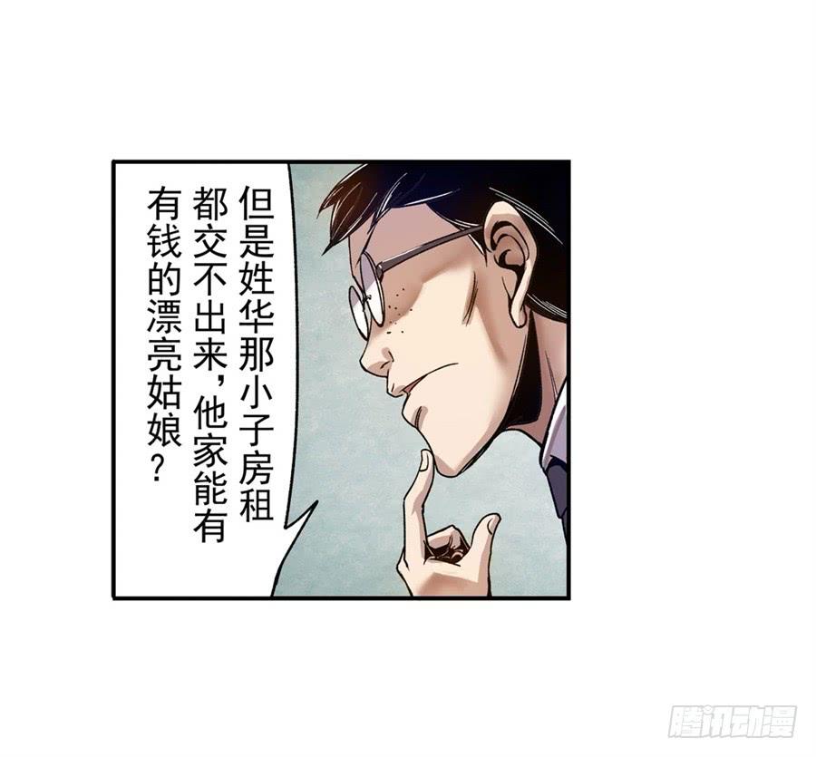 第七十六话-这个QQ群绝逼有毒条漫版-SF轻小说（第13张）