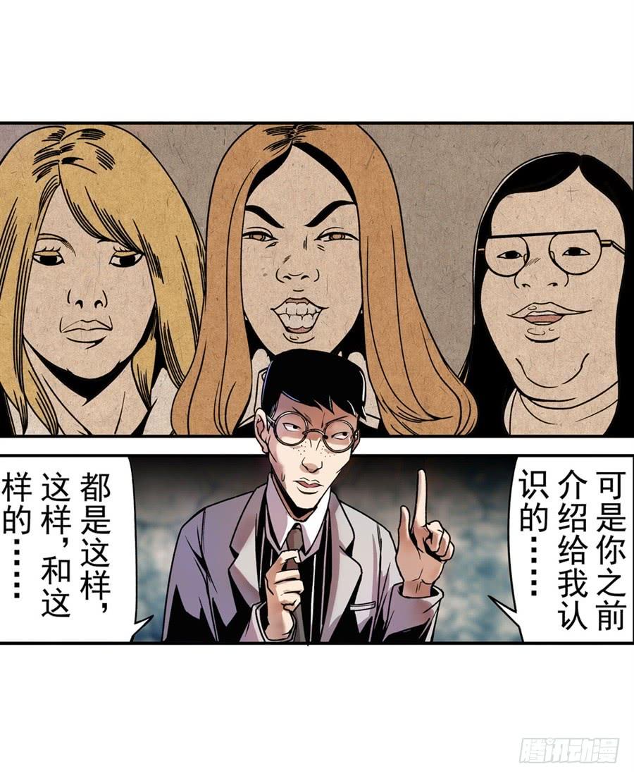 第七十六话-这个QQ群绝逼有毒条漫版-SF轻小说（第9张）