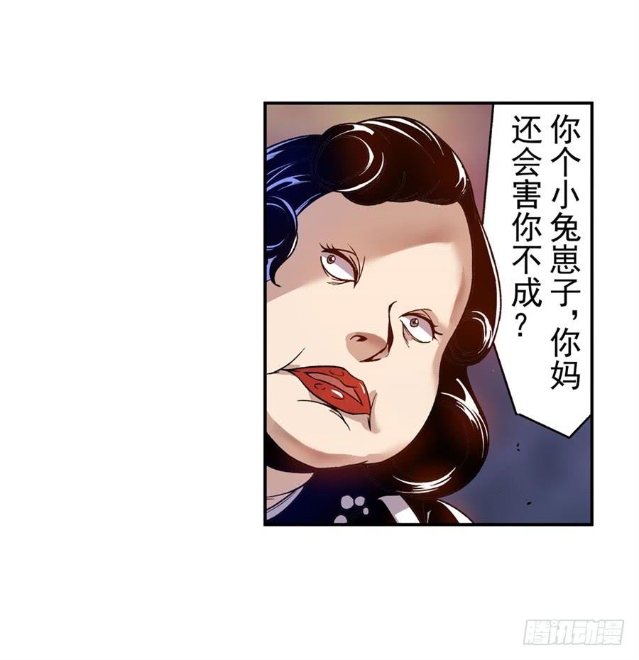 第七十六话-这个QQ群绝逼有毒条漫版-SF轻小说（第8张）