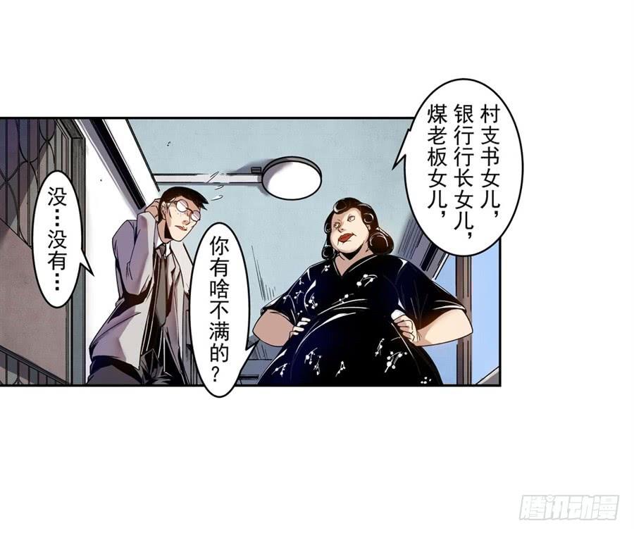 第七十六话-这个QQ群绝逼有毒条漫版-SF轻小说（第10张）