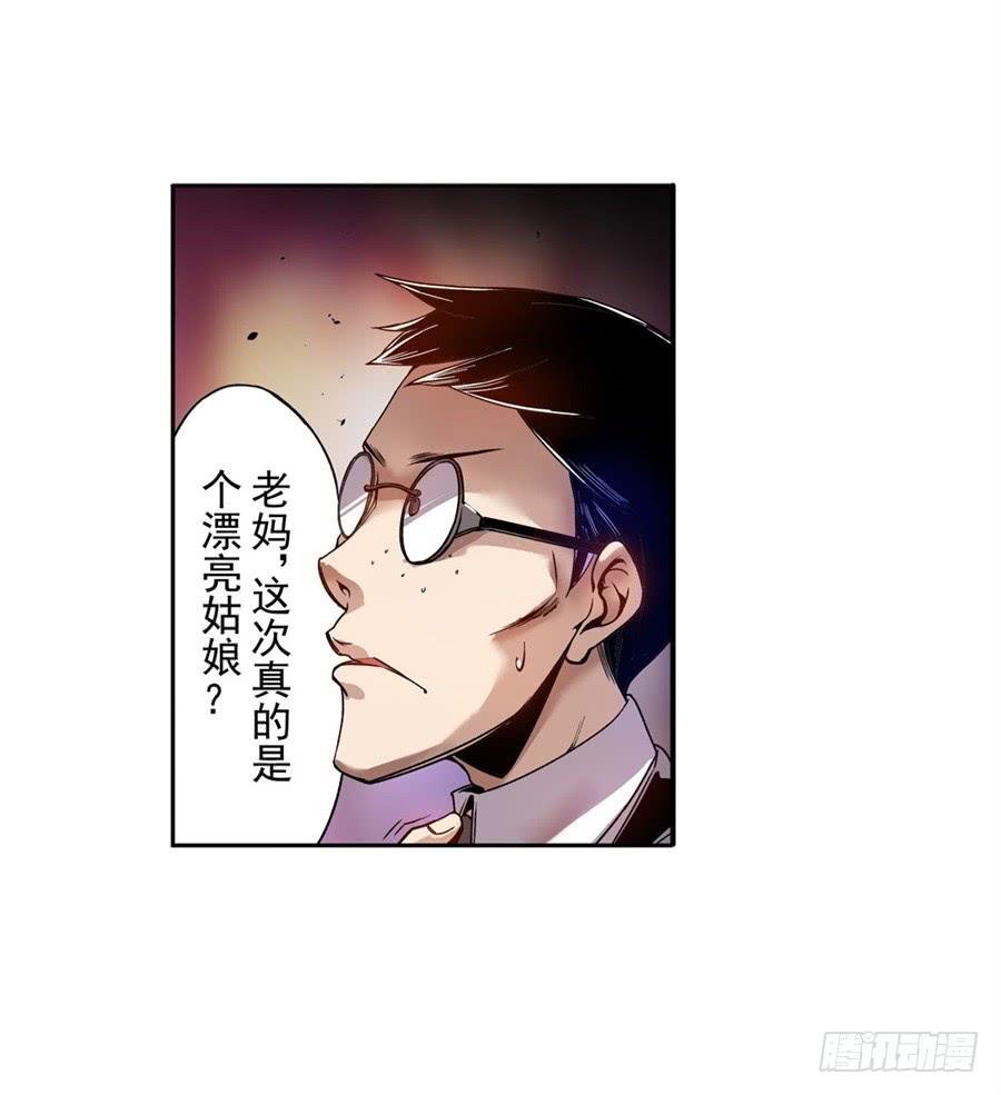 第七十六话-这个QQ群绝逼有毒条漫版-SF轻小说（第7张）