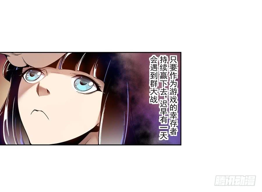 第七十七话-这个QQ群绝逼有毒条漫版-SF轻小说（第4张）