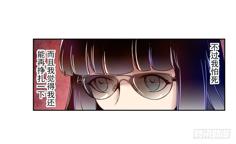 第七十七话-这个QQ群绝逼有毒条漫版-SF轻小说（第15张）