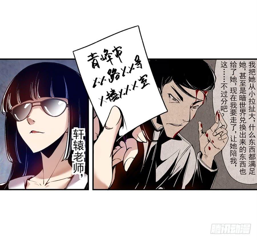 第七十七话-这个QQ群绝逼有毒条漫版-SF轻小说（第16张）