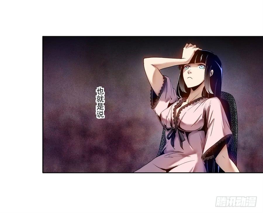 第七十七话-这个QQ群绝逼有毒条漫版-SF轻小说（第3张）