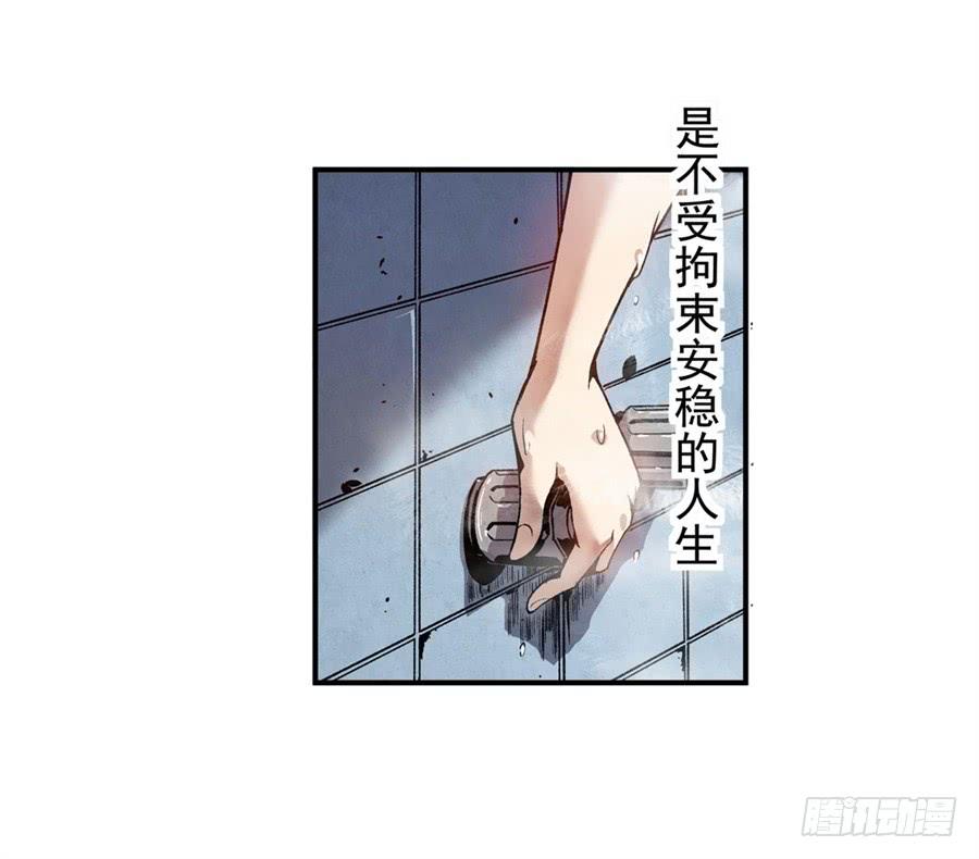 第七十七话-这个QQ群绝逼有毒条漫版-SF轻小说（第9张）