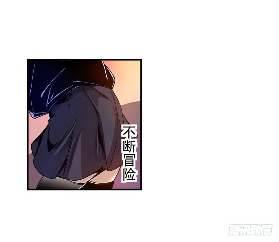 第七十七话-这个QQ群绝逼有毒条漫版-SF轻小说（第13张）