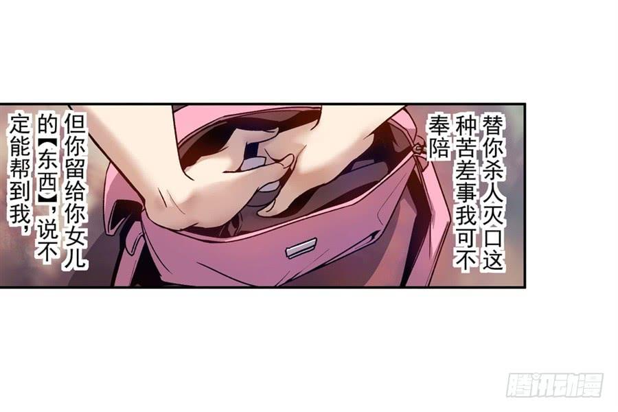 第七十七话-这个QQ群绝逼有毒条漫版-SF轻小说（第17张）