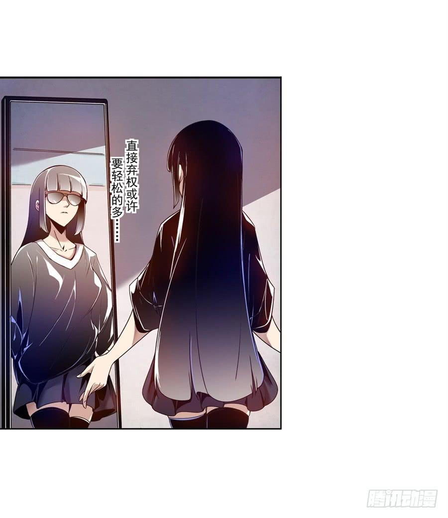 第七十七话-这个QQ群绝逼有毒条漫版-SF轻小说（第14张）