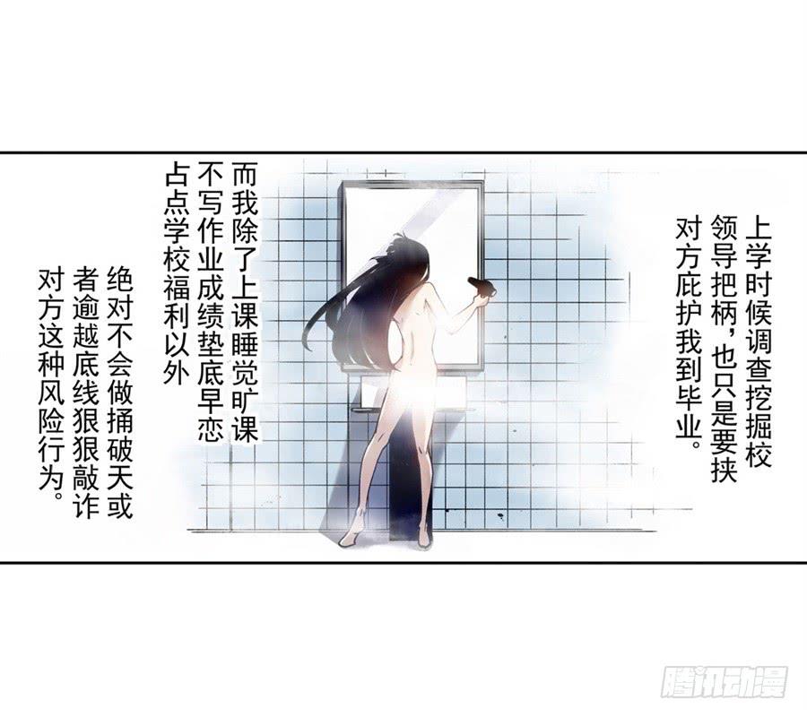 第七十七话-这个QQ群绝逼有毒条漫版-SF轻小说（第10张）