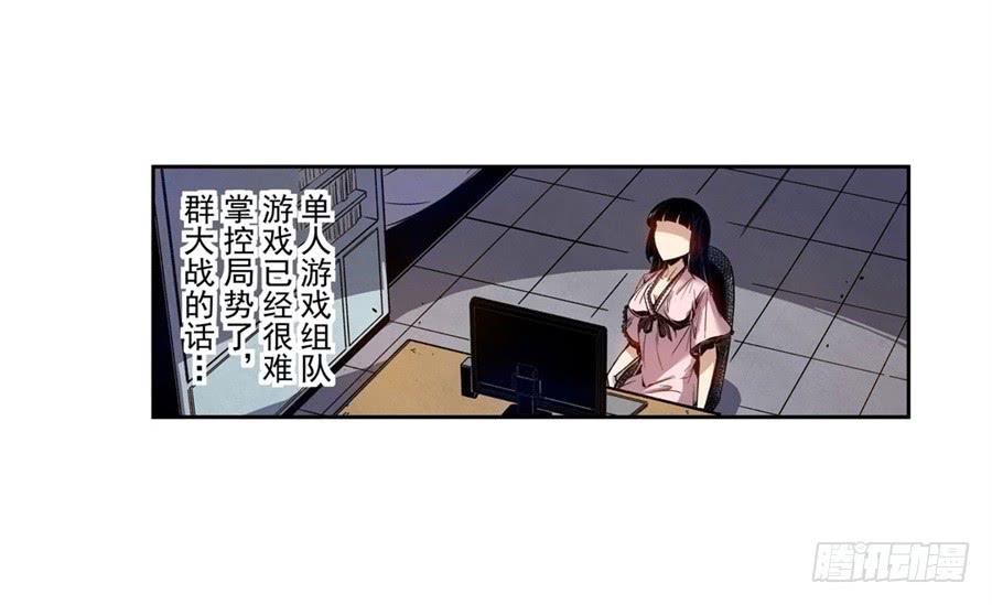第七十七话-这个QQ群绝逼有毒条漫版-SF轻小说（第5张）