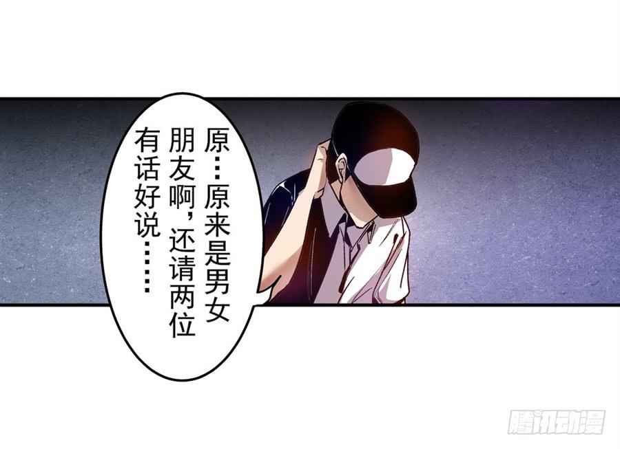 第七十八话-这个QQ群绝逼有毒条漫版-SF轻小说（第14张）