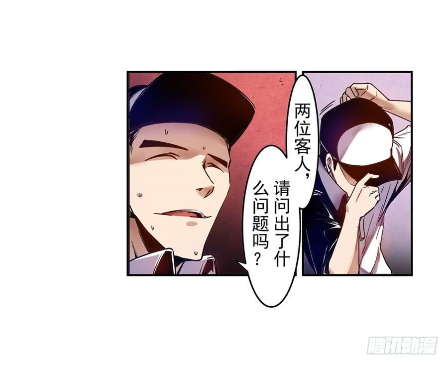 第七十八话-这个QQ群绝逼有毒条漫版-SF轻小说（第10张）