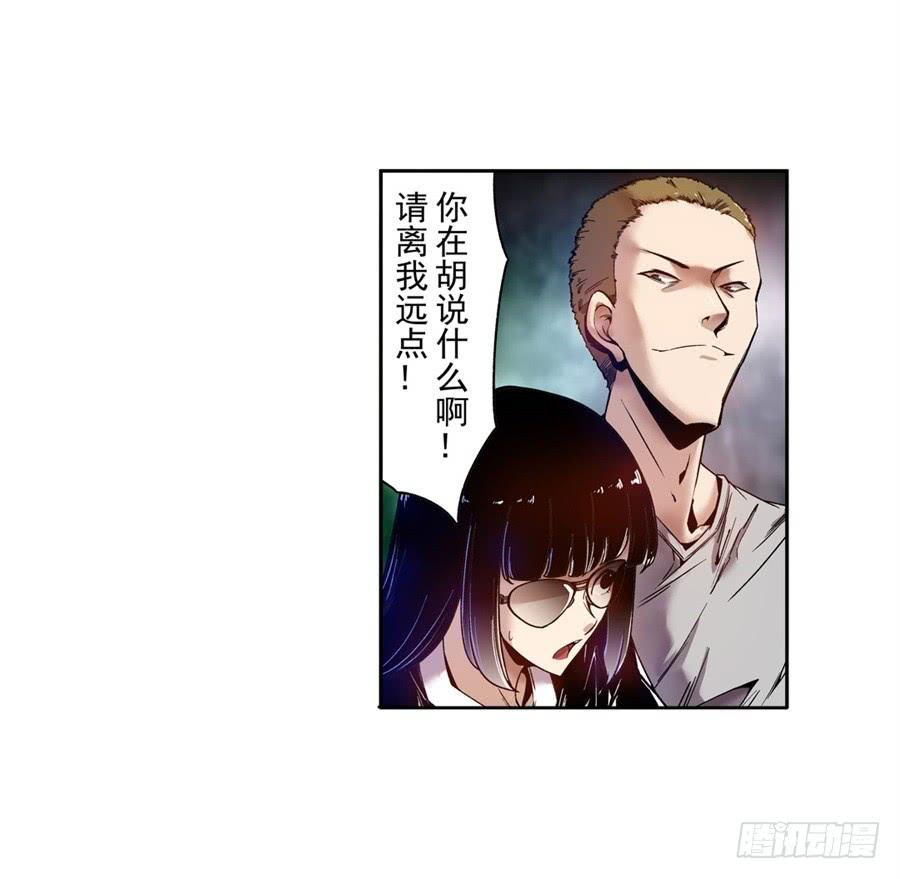 第七十八话-这个QQ群绝逼有毒条漫版-SF轻小说（第4张）
