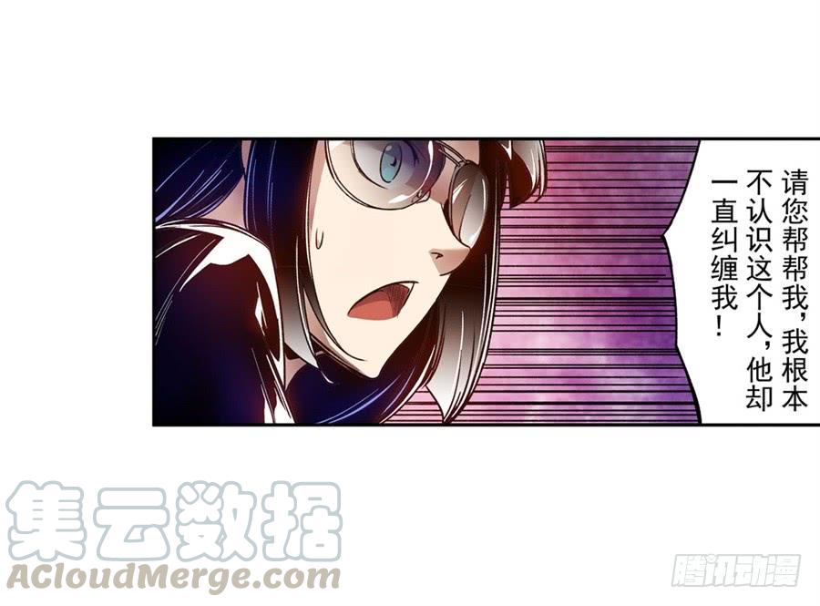第七十八话-这个QQ群绝逼有毒条漫版-SF轻小说（第11张）
