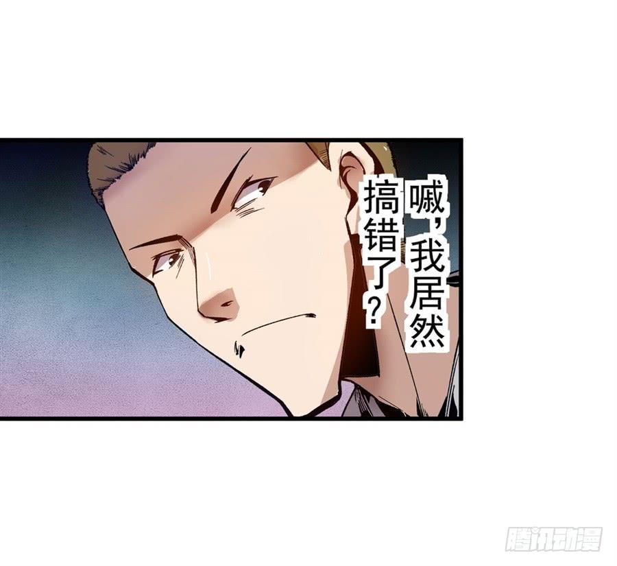 第七十八话-这个QQ群绝逼有毒条漫版-SF轻小说（第20张）