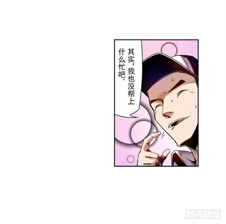 第七十八话-这个QQ群绝逼有毒条漫版-SF轻小说（第24张）