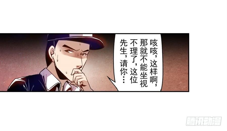 第七十八话-这个QQ群绝逼有毒条漫版-SF轻小说（第12张）