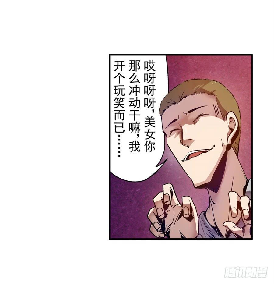第七十八话-这个QQ群绝逼有毒条漫版-SF轻小说（第18张）
