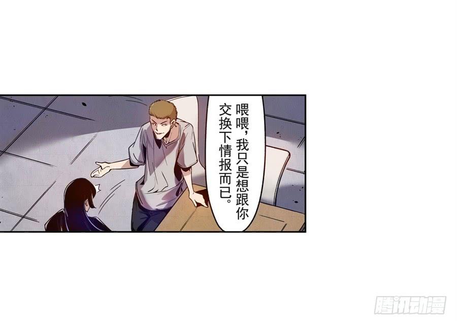 第七十八话-这个QQ群绝逼有毒条漫版-SF轻小说（第8张）