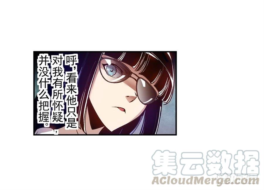 第七十八话-这个QQ群绝逼有毒条漫版-SF轻小说（第21张）