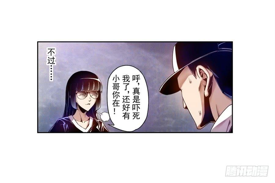 第七十八话-这个QQ群绝逼有毒条漫版-SF轻小说（第23张）