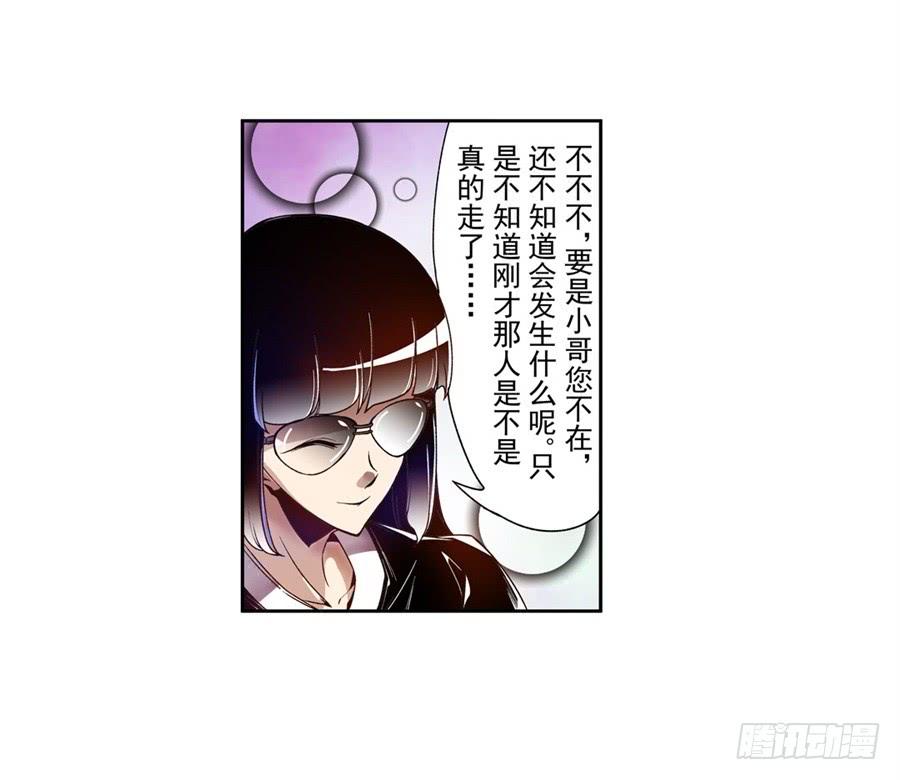 第七十八话-这个QQ群绝逼有毒条漫版-SF轻小说（第25张）