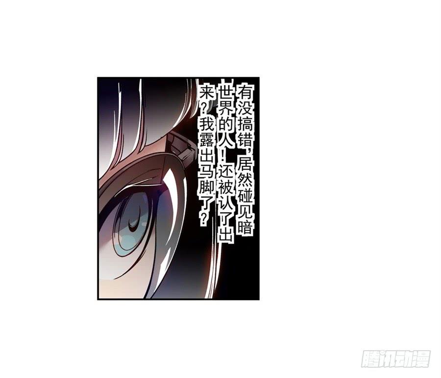 第七十八话-这个QQ群绝逼有毒条漫版-SF轻小说（第5张）