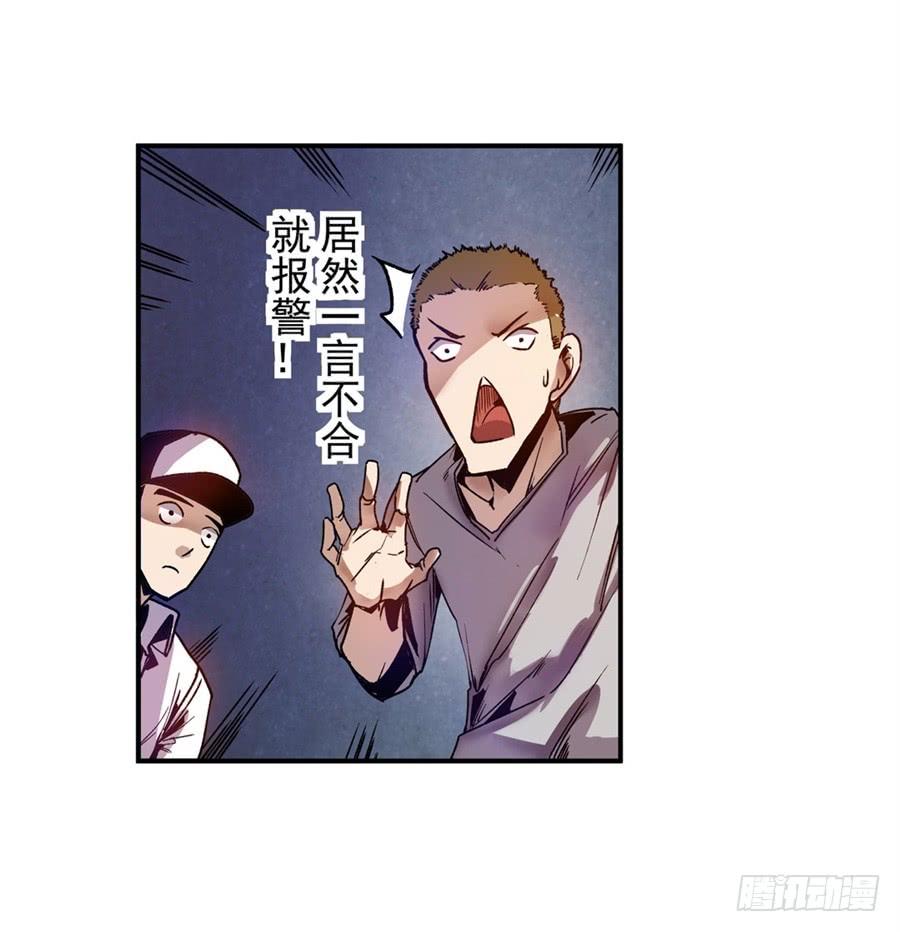 第七十八话-这个QQ群绝逼有毒条漫版-SF轻小说（第17张）