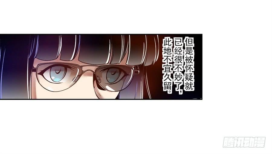 第七十八话-这个QQ群绝逼有毒条漫版-SF轻小说（第22张）