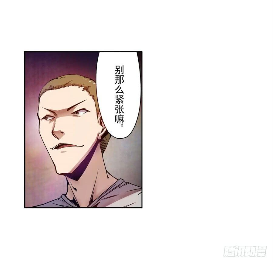 第七十八话-这个QQ群绝逼有毒条漫版-SF轻小说（第6张）