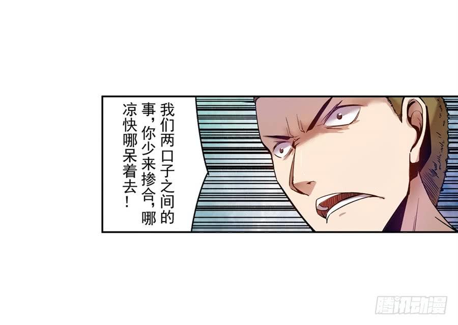 第七十八话-这个QQ群绝逼有毒条漫版-SF轻小说（第13张）