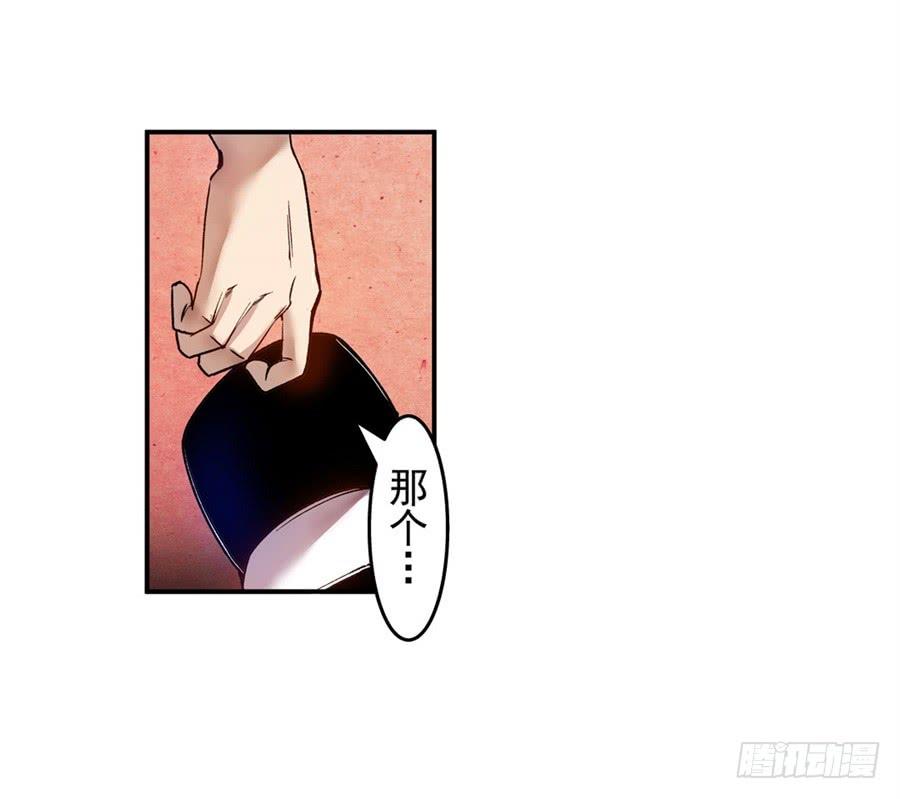 第七十八话-这个QQ群绝逼有毒条漫版-SF轻小说（第9张）
